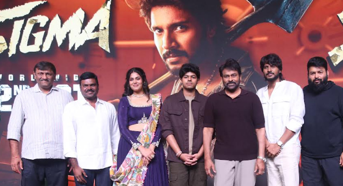 ‘సిగ్మా’ ఖచ్చితంగా సూపర్ హిట్ అవుతుందని నమ్ముతున్నాను: మెగాస్టార్ చిరంజీవి Megastar Chiranjeevi Speech At Sigma Movie Pre Release