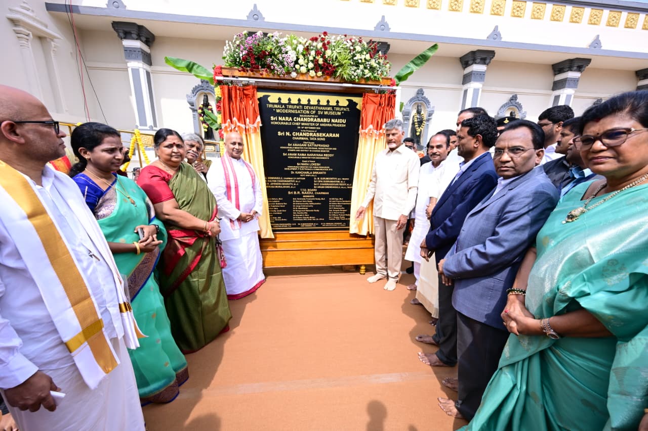 తిరుమలలో ఎస్వీ మ్యూజియంను ప్రారంభించిన ముఖ్యమంత్రి చంద్రబాబు నాయుడు Cm Chandrababu Inaugurates Sv Museum In Tirumala