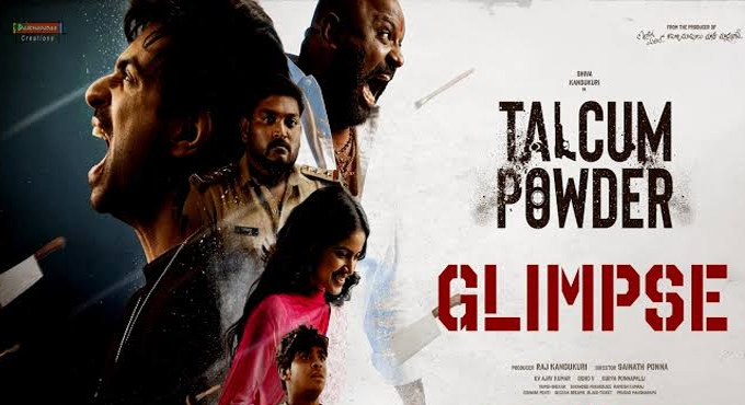 ‘టాల్కమ్ పౌడర్’ ఎంటర్టైనింగ్ గ్లింప్స్ రిలీజ్, నవంబర్ 13న థియేటర్లలో గ్రాండ్ రిలీజ్ Talcum Powder Fun Filled Racy Glimpse Unveiled Theatrical Release On November 13