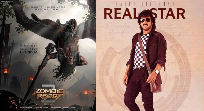 ‘జాంబీ రెడ్డి 2 NXT LVL’ నుంచి రియల్ స్టార్ ఉపేంద్ర మునుపెన్నడూ చూడని ఫస్ట్ లుక్ Real Star Upendras Never Before Seen Avatar Unveiled From Zombie Reddy2 Nxt Lvl On His Birthday