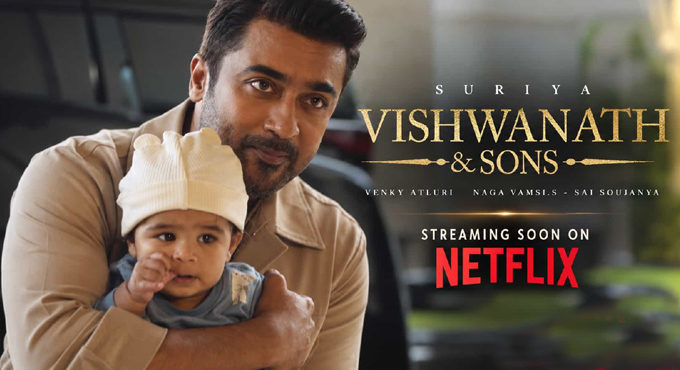 ఓటీటీ డేట్ ఫిక్స్ చేసుకున్న విశ్వనాథ్ అండ్ సన్స్ Vishwanath Sons Ott Release Date