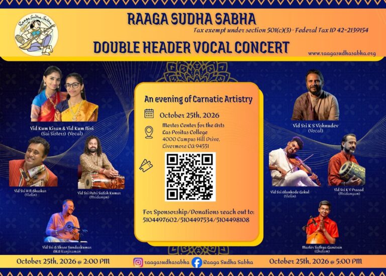 లివర్ మోర్ లోని రాగసుధ సభ ఆధ్వర్యంలో ‘‘కర్నాటక సంగీత కచేరీ’’