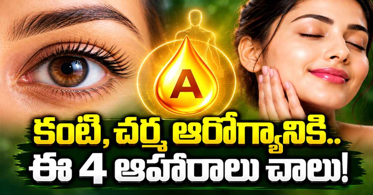 4 Foods Rich In Vitamin A For Eye Health And Glowing Skin