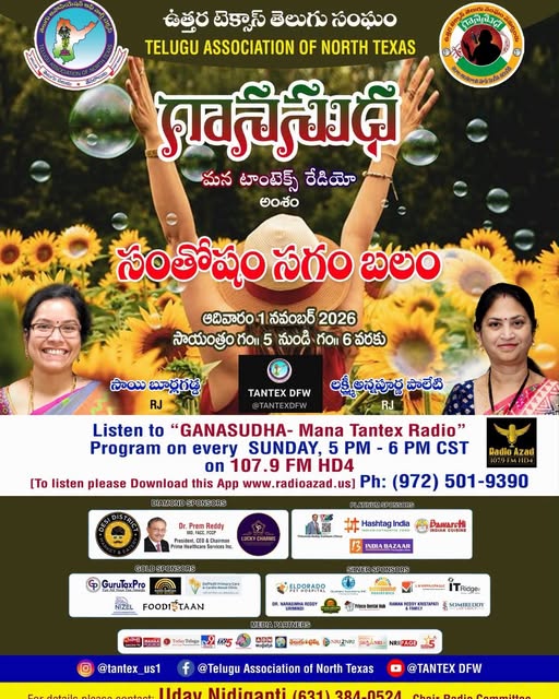 ఉత్తర టెక్సాస్ తెలుగు సంఘం ఆధ్వర్యంలో ‘‘గాన సుధ’’.. ‘‘సంతోషం సగం బలంపై కార్యక్రమం