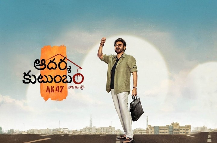బ్యాక్ గ్రౌండ్ స్కోర్ కోసమే ఆదర్శ కుటుంబం వాయిదా పడిందా? Was Adarsha Kutumbam Postponed Solely For The Background Score