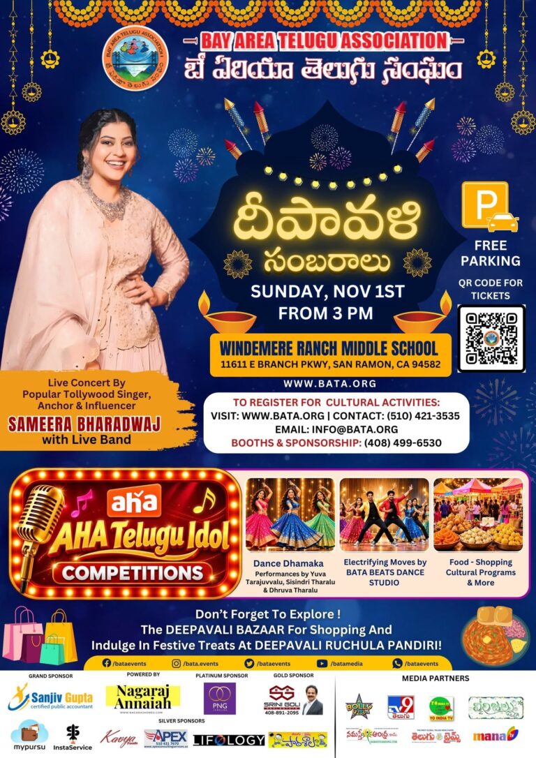 బాటా ఆధ్వర్యంలో దీపావళి సంబరాలకు బే ఏరియా సిద్ధం..