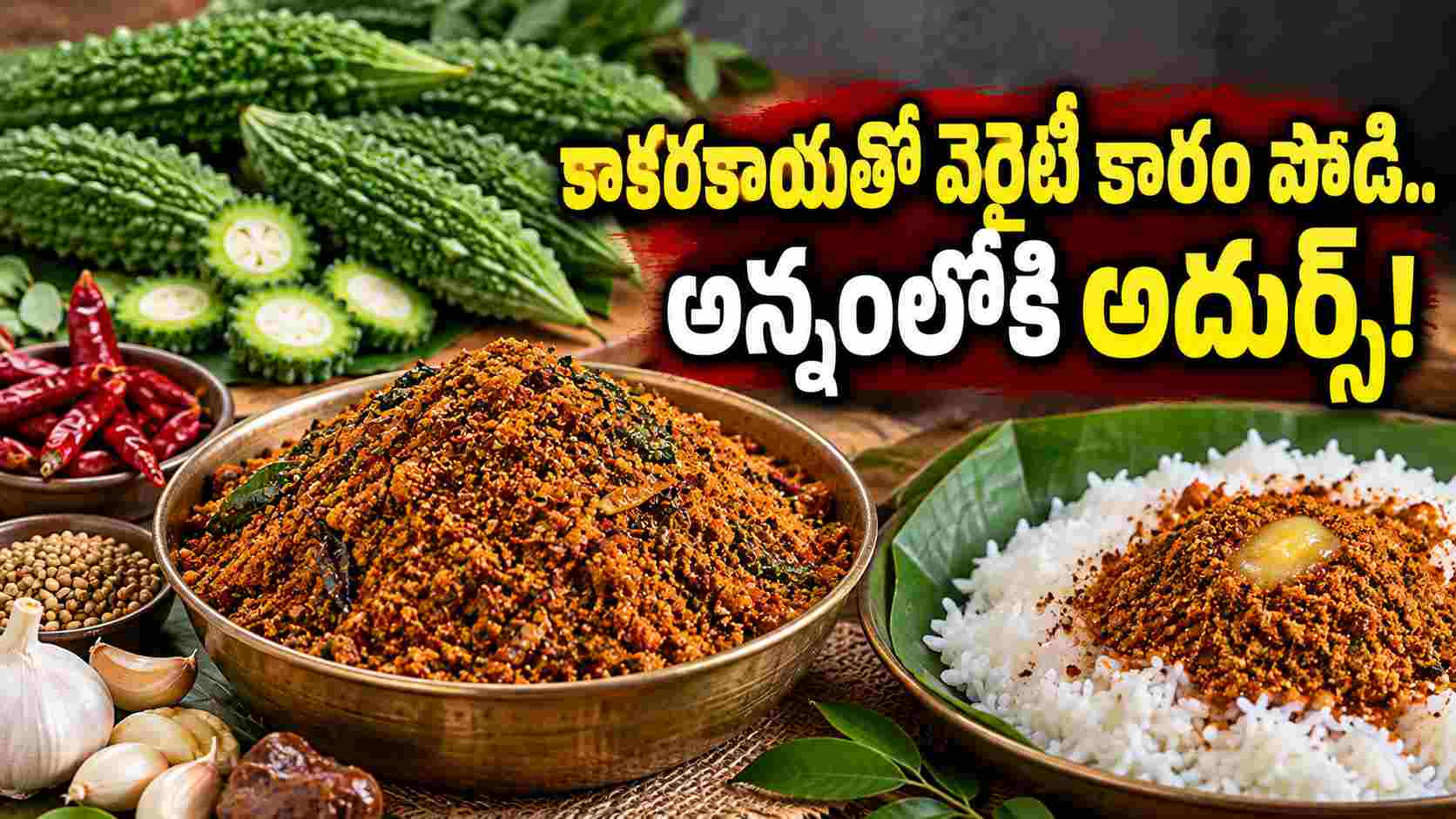 Make Spicy Bitter Gourd Powder That Even Those Who Dislike Bitter Gourd Will Love