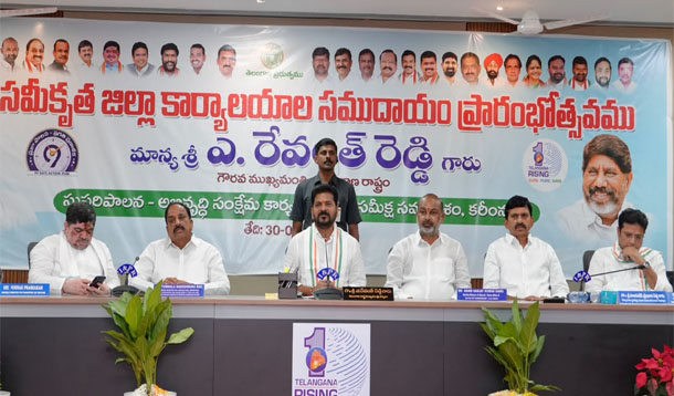 మంచి పేరు వచ్చినా, చెడ్డపేరు వచ్చినా ప్రభుత్వ ఉద్యోగుల వల్లే : సీఎం రేవంత్ రెడ్డి Karimnagar Cm Revanth Review With Officials At Karimnagar Collectorat
