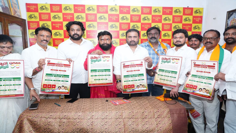 రామచంద్రపురంలో “చెప్పాం! చేస్తున్నాం..” పోస్టర్ ఆవిష్కరణ..