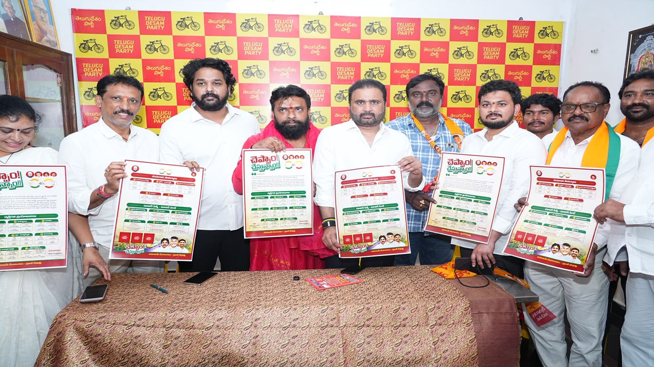 రామచంద్రపురంలో “చెప్పాం! చేస్తున్నాం..” పోస్టర్ ఆవిష్కరణ.. Rajya Sabha Mp Sana Satish Babu Launches Cheppam Chestunnam Campaign In Ramachandrapuram