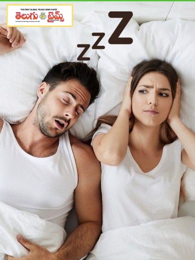 నిద్రలో గురక.. గుండె ఆరోగ్యానికి హెచ్చరికా?