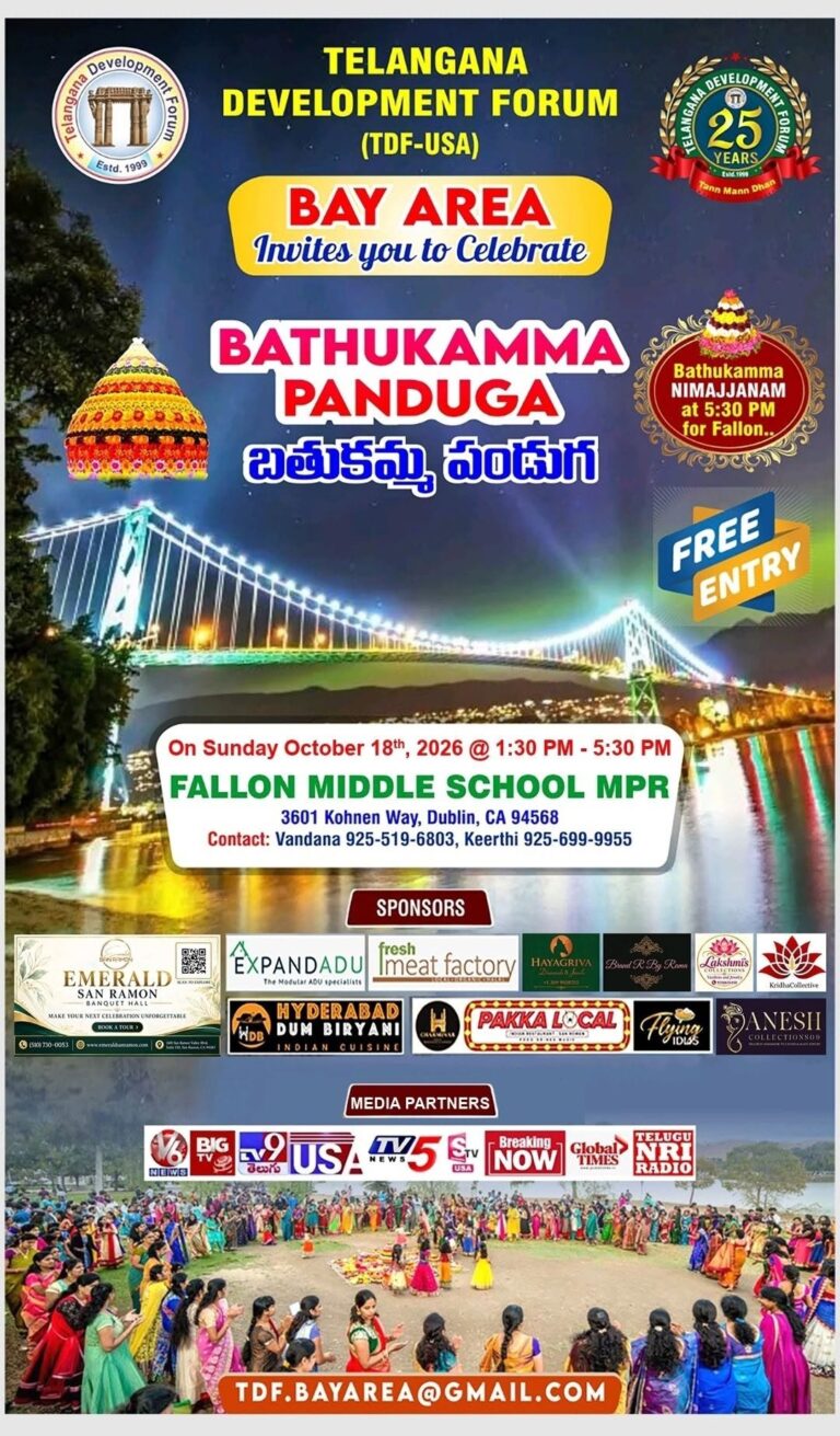 బే ఏరియాలో ఘనంగా టీడీఎఫ్ బతుకమ్మ సంబరాలు.. శరవేగంగా ఏర్పాట్లు