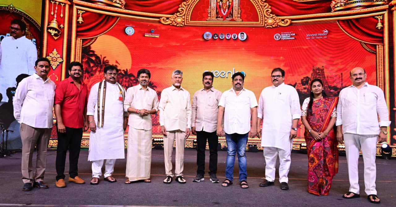విజయవాడ ఉత్సవ్ 2.0.. వేదికపై మెరిసిన చంద్రబాబు, విజయ్ Vijayawada Utsav 2 0 Chandrababu And Vijay Shine On Stage