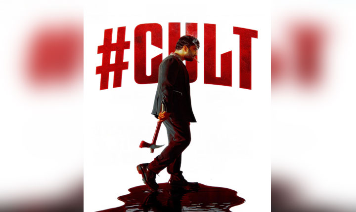 డీఎస్పీ సాంకీగా విశ్వక్ మాస్ విధ్వంసం! Vishwaksens Cult Release Trailer Out Action Packed Slasher Thriller Promises Pure Mass Entertainment