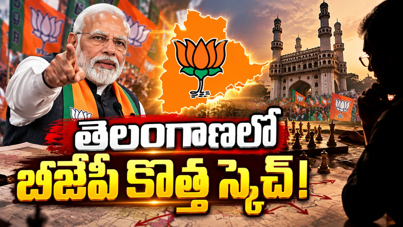 BJP: తెలంగాణలో బీజేపీ కొత్త స్కెచ్! Bjp High Command Shifts Focus To Telangana With Amit Shah And Narendra Modi Visits Ahead