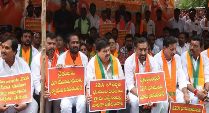 22ఏ పై రెండో విడత ఉద్యమానికి సిద్ధమైన బీజేపీ! Bjp Gears Up For The Second Phase Of The Agitation On The 22a
