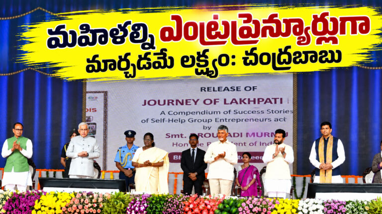 10 లక్షల మంది మహిళల్ని ఎంట్రప్రెన్యూర్లుగా మార్చే లక్ష్యంతో ఉన్నాం: జాతీయ సరస్ మేళాలో సీఎం చంద్రబాబు