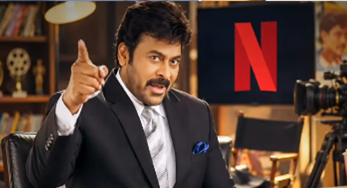 మెగావర్స్తో ఓటీటీలోకి చిరంజీవి.. తొలి ఎపిసోడ్లో స్టార్ కమెడియన్లు! Megastar Chiranjeevi Has Started Shooting For His Netflix Talk Show Megaverse