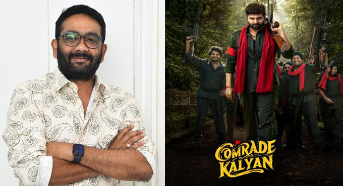 కామ్రేడ్ కళ్యాణ్ గా శ్రీ విష్ణు గారు అందరినీ నవ్విస్తారు ఖచ్చితంగా అందరూ ఎంజాయ్ చేస్తారు: డైరెక్టర్ జానకి రామ్ మారెళ్ల