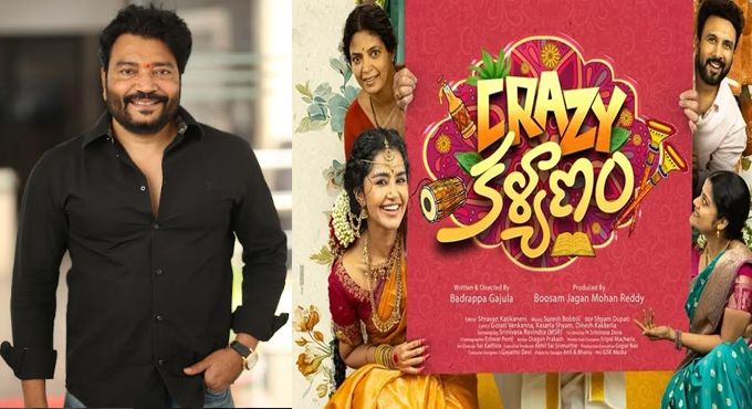 “క్రేజీ కల్యాణం” దసరా పండుగకు ప్రేక్షకులు చూడాల్సిన సరైన సినిమా – ప్రొడ్యూసర్ బూసం జగన్ మోహన్ రెడ్డి