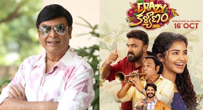 “క్రేజీ కల్యాణం” ఫన్, ఎమోషన్ తో సాగే మంచి ఫ్యామిలీ ఎంటర్ టైనర్ – నరేష్ విజయ కృష్ణ
