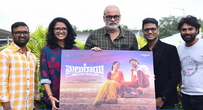Producer Sri Hansika Peddireddy Makes Her Debut With Mailu Rayi Title Launched By Mega Brother Nagababu