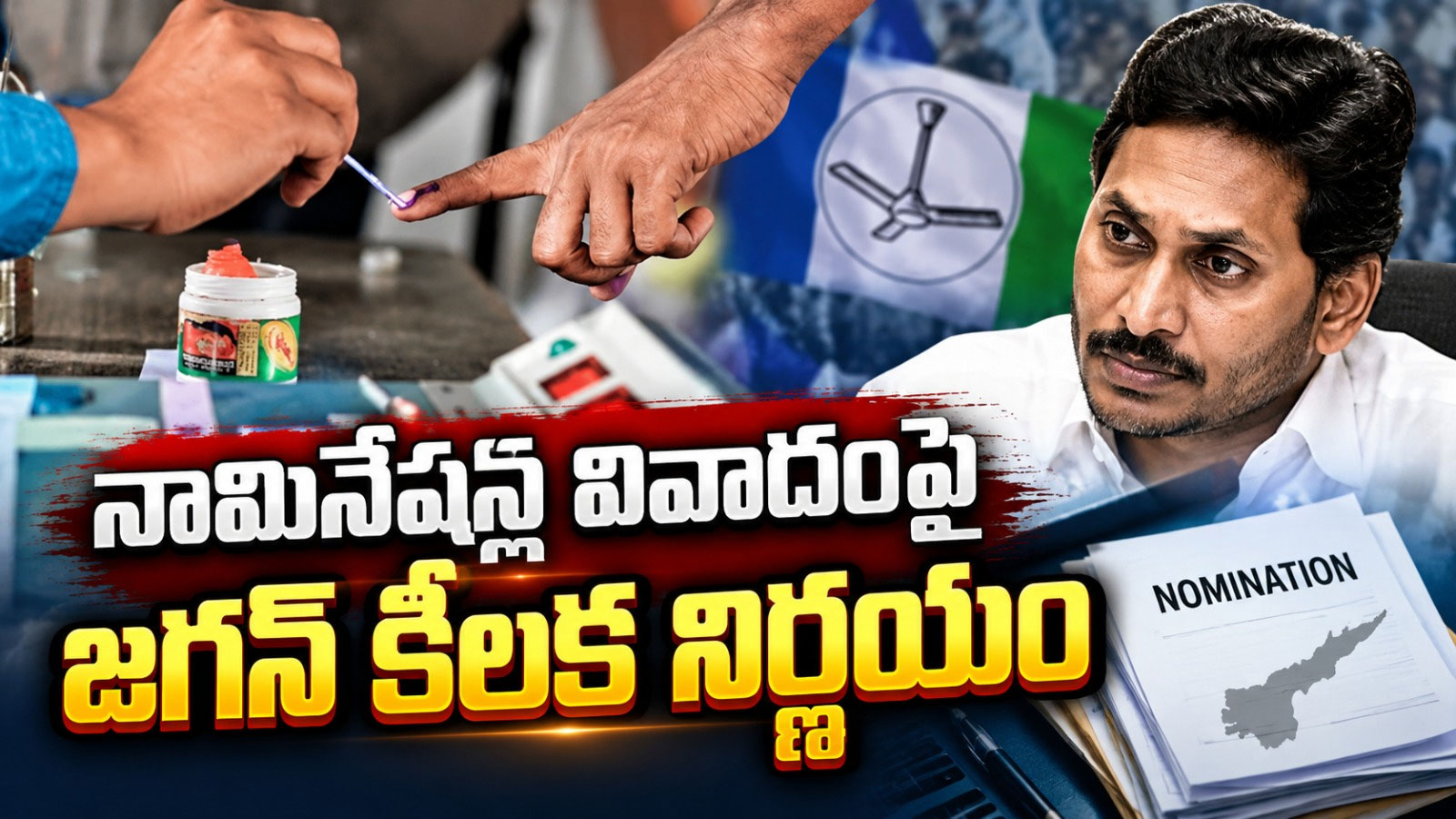 నామినేషన్ల వివాదంపై జగన్ కీలక నిర్ణయం.. మళ్లీ సుప్రీంకోర్టుకు వైసీపీ.. Ap Municipal Elections 2026 Sec Reschedules Polling To Nov 1 And Counting To Nov 3