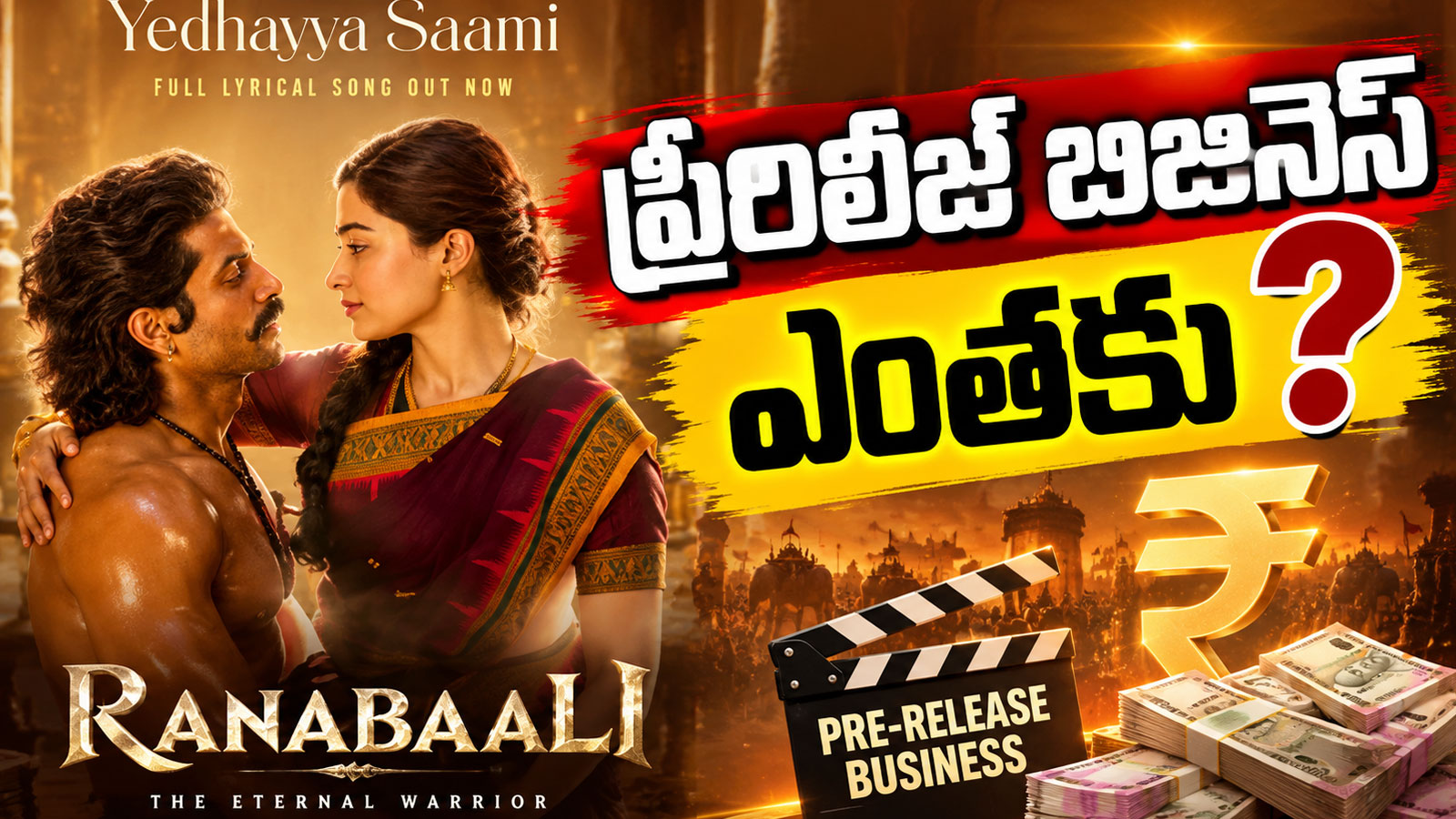 ‘రణబాలి’ ప్రీ రిలీజ్ బిజినెస్ : ఎంతకు అమ్మారు,ఎంతొస్తే బ్రేక్ ఈవెన్? Ranabali Pre Release Business For How Much Was It Sold And What Is The Break Even Figure