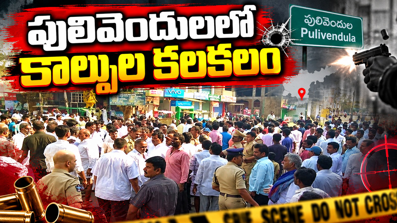 పులివెందులలో పోలీసులపై వైసీపీ శ్రేణుల అటాక్..! Clashes Erupt In Pulivendula Ysrcp Cadre Attack Police Forcing Aerial Firing During Local Body Elections