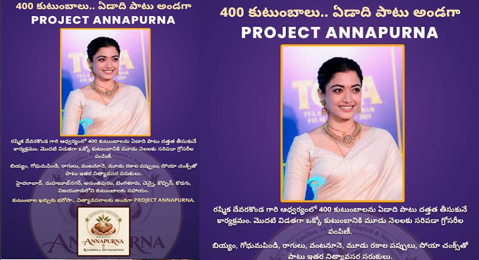 “రణబాలి” సినిమాలోని జయమ్మ పాత్ర స్పూర్తితో 400 కుటుంబాలకు 3 నెలలకు సరిపడా నిత్యావసర వస్తువులు అందించిన హీరోయిన్ రశ్మిక Inspired By Her Character Jayamma In Ranabaali Rashmika Provides Essential Supplies To 400 Families For Three Months