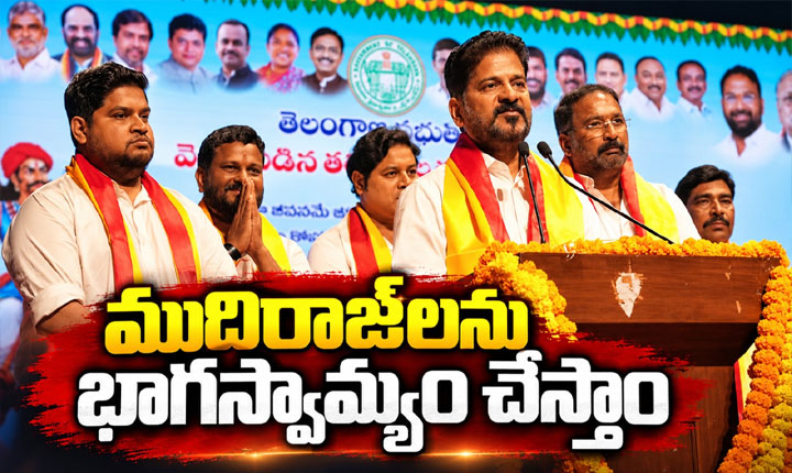 Cm Revanth Reddy Speech In Panduga Sayanna Birth Anniversary Celebrations