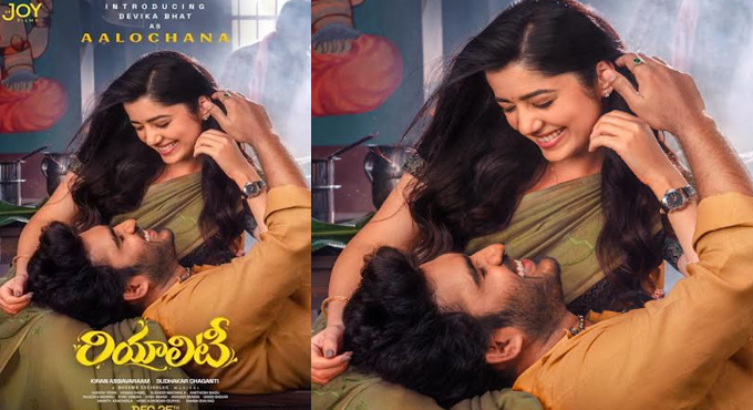 ‘రియాలిటీ’ నుంచి ఆలోచనగా దేవికా భట్ బ్యూటీఫుల్ ఫస్ట్ లుక్ Devika Bhat From The Concept Reality By Kiran Abbavaram Sudhakar Chaganti And Joy Films