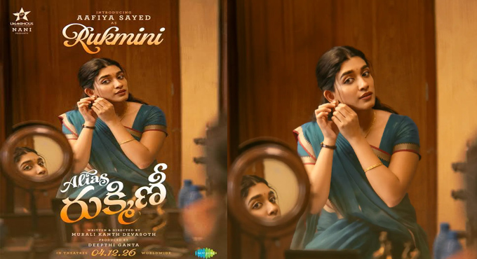 ‘అలియాస్ రుక్మిణి’ నుంచి రుక్మిణిగా ఆఫియా సయ్యద్ బ్యూటిఫుల్ ఫస్ట్ లుక్ Afia Sayed As Rukmini From The Film Alias Rukmini