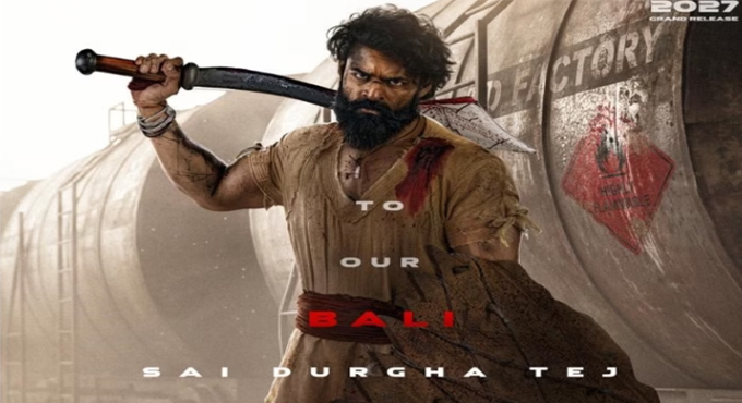 మాస్ అవతార్లో సాయిదుర్గా తేజ్.. సంబరాల ఏటిగట్టుపై పెరుగుతున్న అంచనాలు! Sai Durga Tej In A Mass Avatar Anticipation Builds Up On The Banks Of The Sambarala Yetigattu