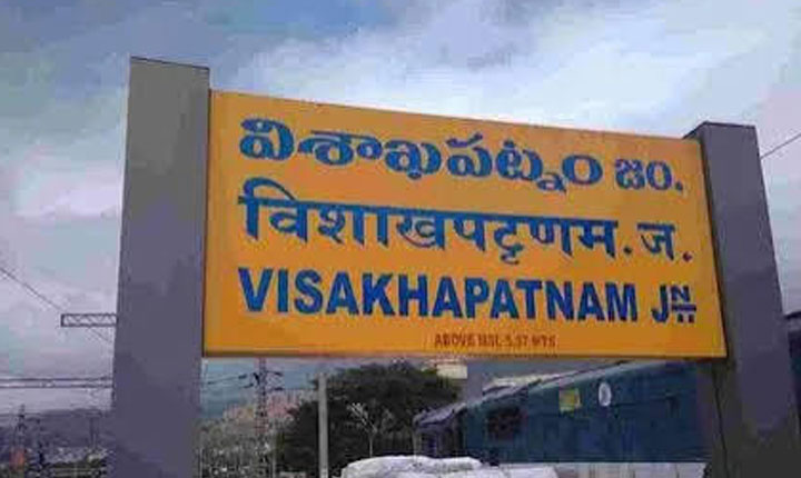 విశాఖ ఎన్నికల్లో విచిత్ర రాజకీయం.. ఒకే నినాదంతో టీడీపీ, వైసీపీ ప్రచారం.. Greater Visakhapatnam Municipal Corporation Election Campaign Reaches Peak Ahead Of November 1 Polling