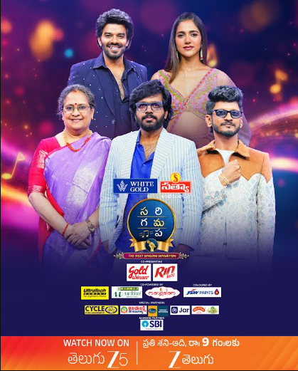 అనిల్ రావిపూడి ‘జనవరి 12 విడుదల’లో పాడే అవకాశం దక్కించుకున్న ముగ్గురు సరిగమప కంటెస్టెంట్స్.. Zee Telugus Sa Re Ga Ma Pa Contestants Get A Chance To Sing For Anil Ravipudis Upcoming Film January 12 Vidudala
