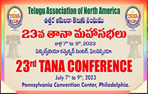 23వ తానా మహాసభలు