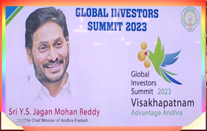 ఏపీ గ్లోబల్ ఇన్వెస్టర్స్ సమ్మిట్ 2023