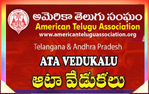 ఆటా వేడుకలు 2021