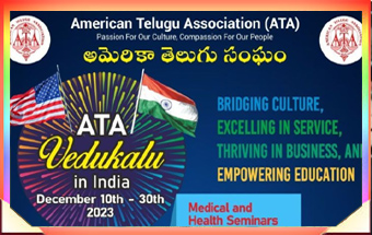 ఆటా వేడుకలు 2023