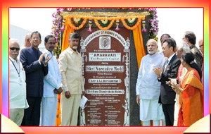 అమరావతి శంకుస్థాపన (Oct 2015)