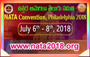 నాటా కన్వెన్షన్ 2018