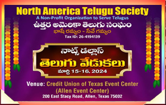 నాట్స్ డల్లాస్ తెలుగు వేడుకలు 2024