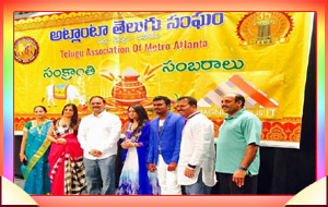 అమెరికాలో సంక్రాంతి సంబరాలు (2016)