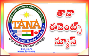 తానా ఈవెంట్స్ న్యూస్