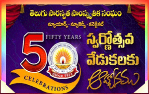 టిఎల్సిఎ స్వర్ణోత్సవ వేడుకలు