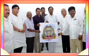 ప్రపంచ తెలుగు మహాసభలు 2017 (Dec 15 to 19)