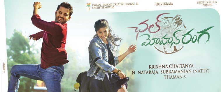 రివ్యూ : మైండ్ ఫ్రెష్ నెస్ కి ‘చల్ మోహన రంగ’ థియేటర్స్ కి