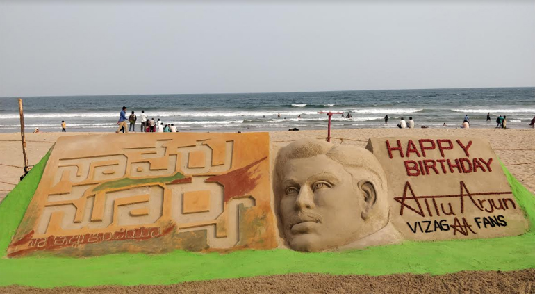 అల్లు అర్జున్ భర్త్ డే సందర్బంగా ఆర్ కె బీచ్ లో సిద్దమైన “నా పేరు సూర్య ” సైకత శిల్పం
