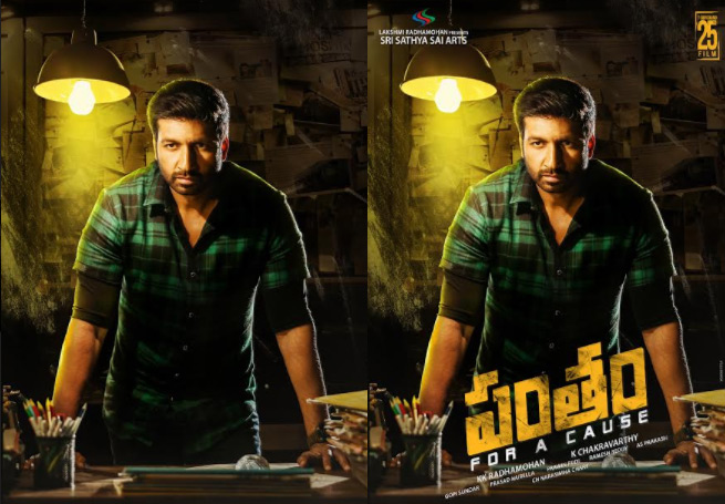 ప్ర‌పంచ వ్యాప్తంగా జూలై 5న గోపీచంద్ ‘పంతం’